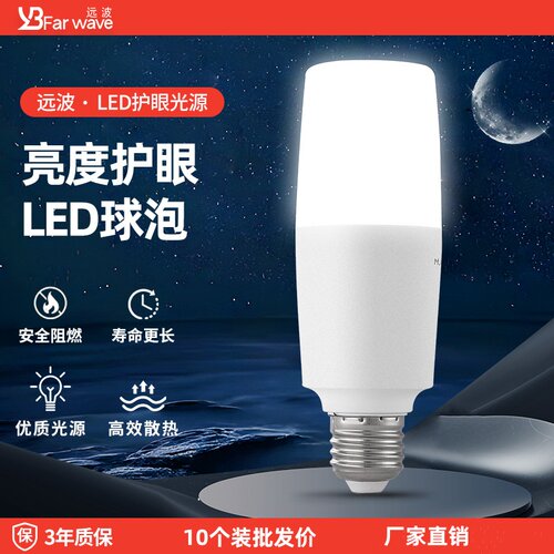 led灯泡节能灯家用E27螺口超亮白光小圆柱形U筒灯浴霸防水玉米灯