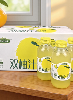 荟乐多双柚汁西柚汁饮料常山胡柚汁300ml*12瓶玻璃瓶复合果汁饮品
