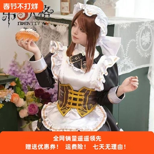 现货第五人格cos服园丁庄园茶会cosplay服装机械师朋克园丁cos