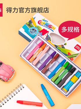 得力文具72050儿童学生油画棒蜡笔绘画画画涂鸦附带卷笔刀延长器