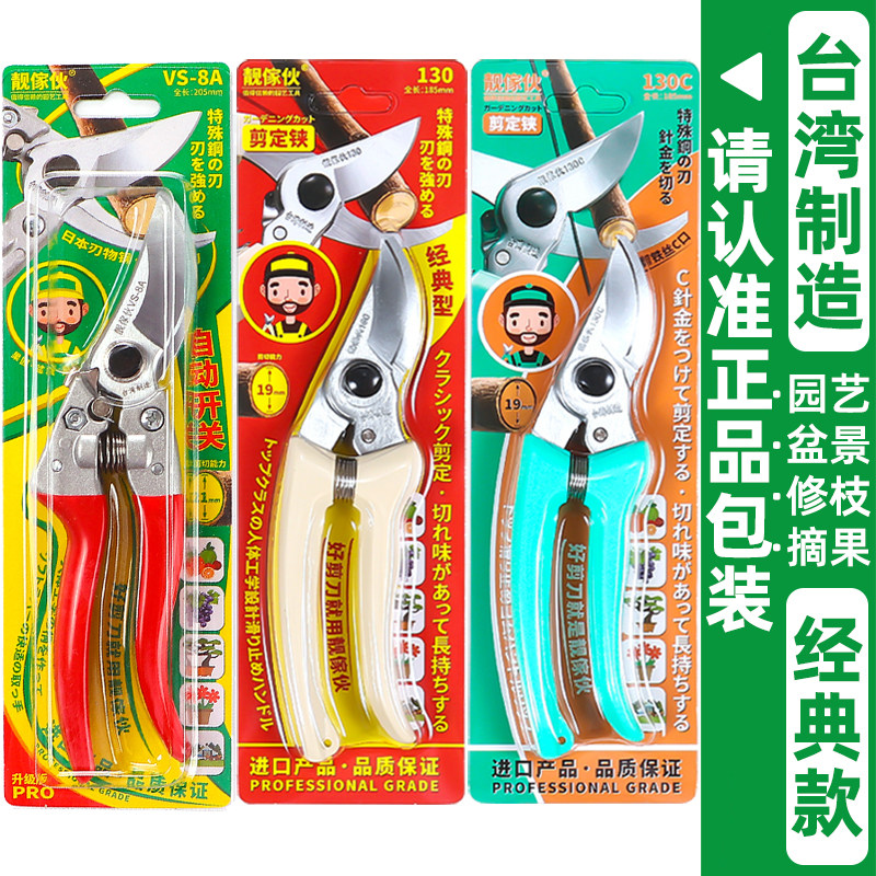 靓傢伙果树园林花艺葡萄修枝剪图片