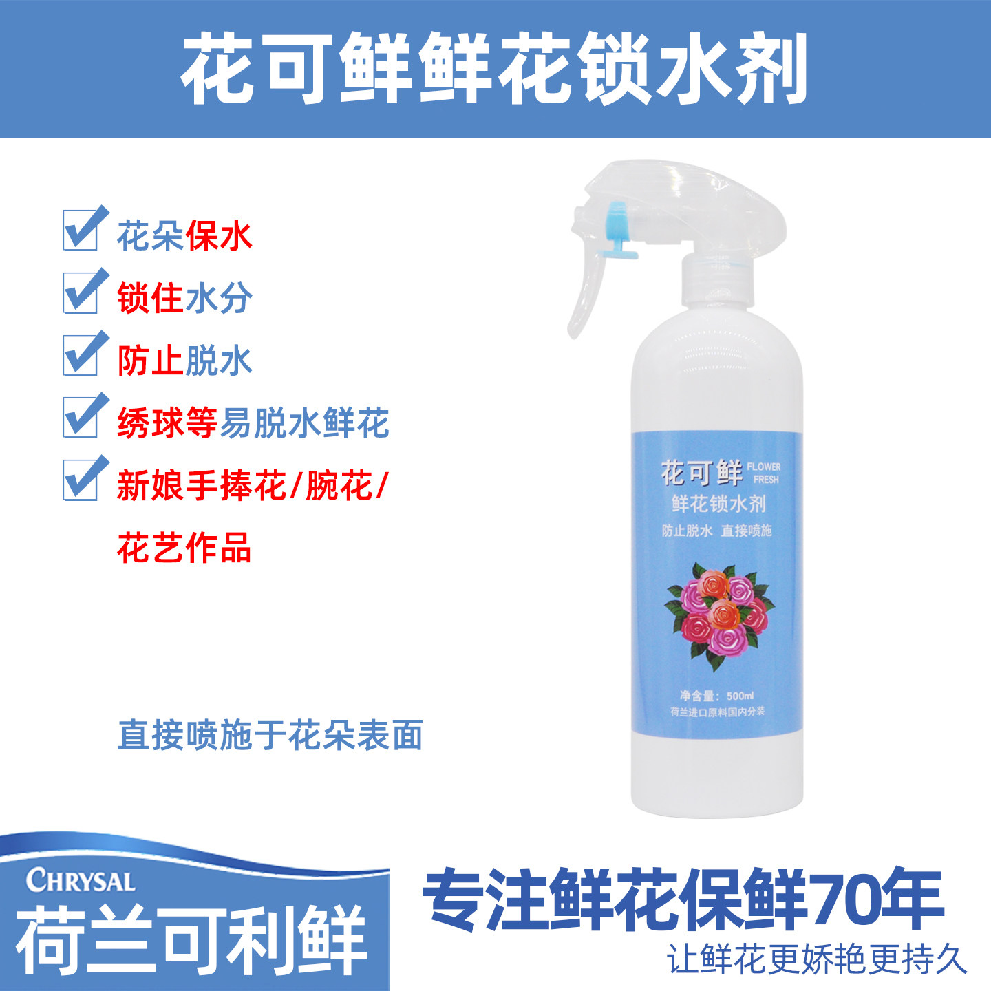 花可鲜鲜花锁水剂保鲜剂一喷得锁水喷雾保水保湿家庭绿植鲜花保水,鲜花速递/花卉仿真/绿植园艺,家庭园艺肥料,淘宝优惠券,粉丝福利购,淘宝优惠卷