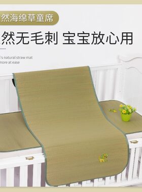 幼儿园凉席婴儿凉席透气吸汗草席