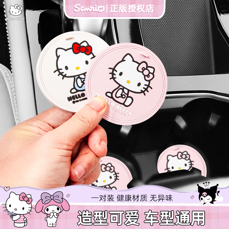kitty车载水杯垫汽车杯垫通用卡通耐高温防滑垫女生车载好物装饰