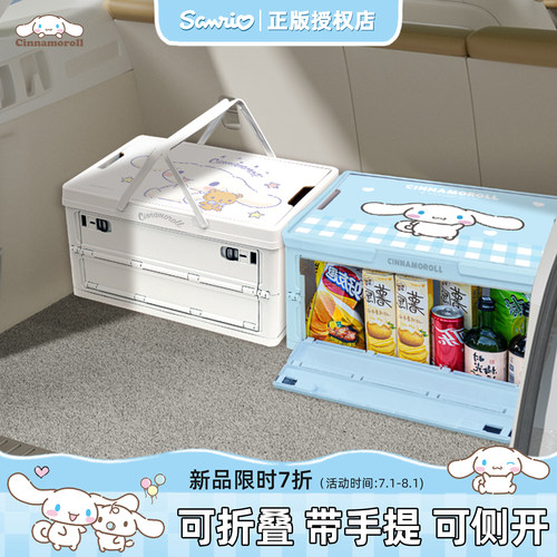 玉桂狗汽车后备箱收纳箱