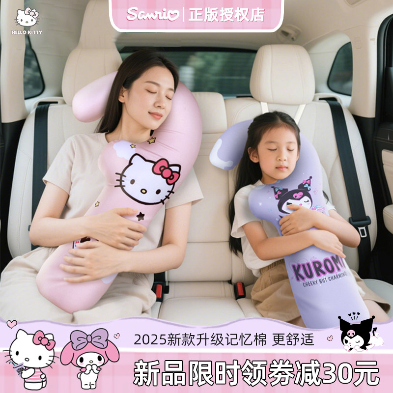 kitty车载儿童睡枕抱枕车内用后排睡觉神器记忆棉可爱靠枕护颈枕