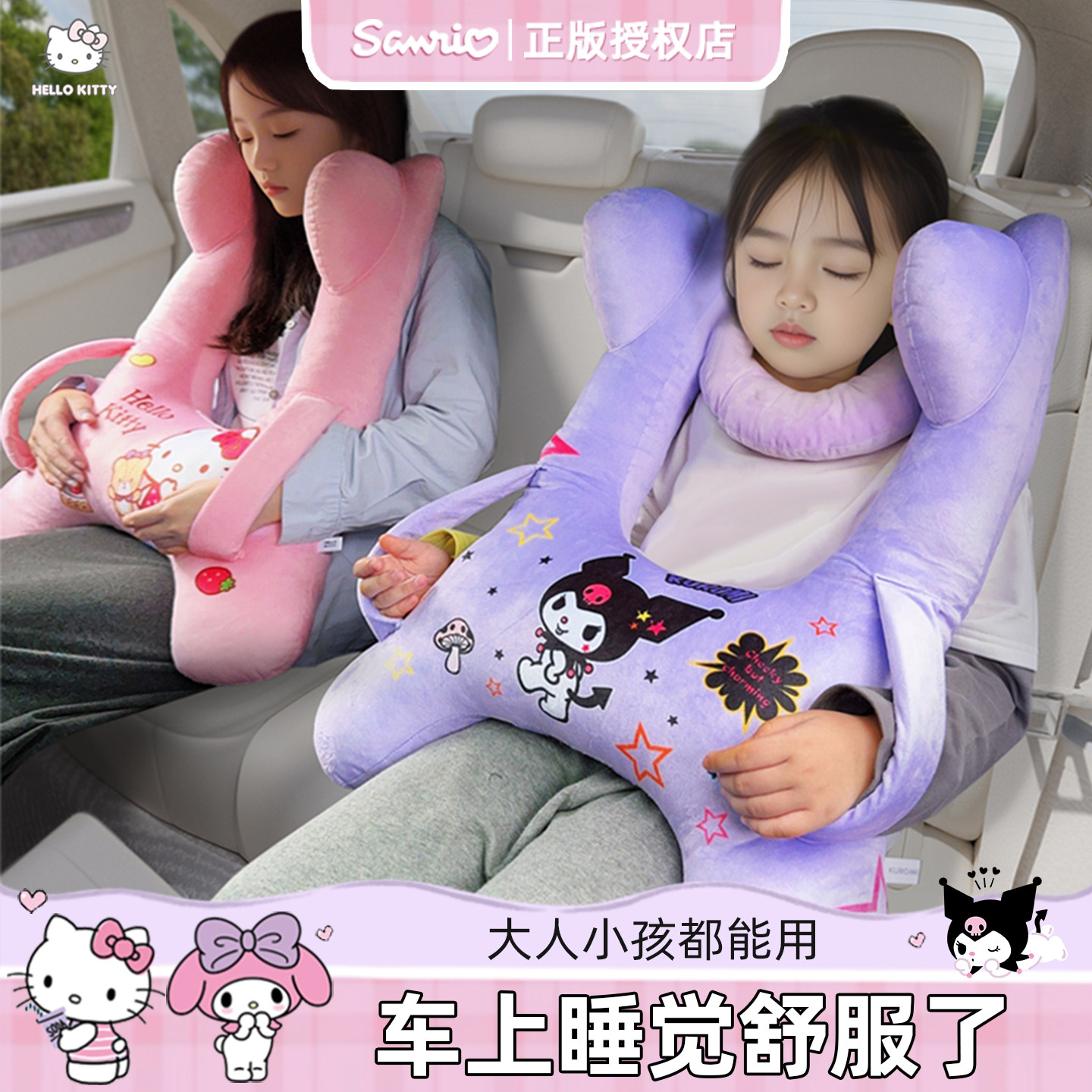 成人儿童通用坐车睡觉抱枕
