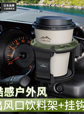 日本yac车载水杯架子固定座空调出风口烟灰缸茶杯支架车内饮料架