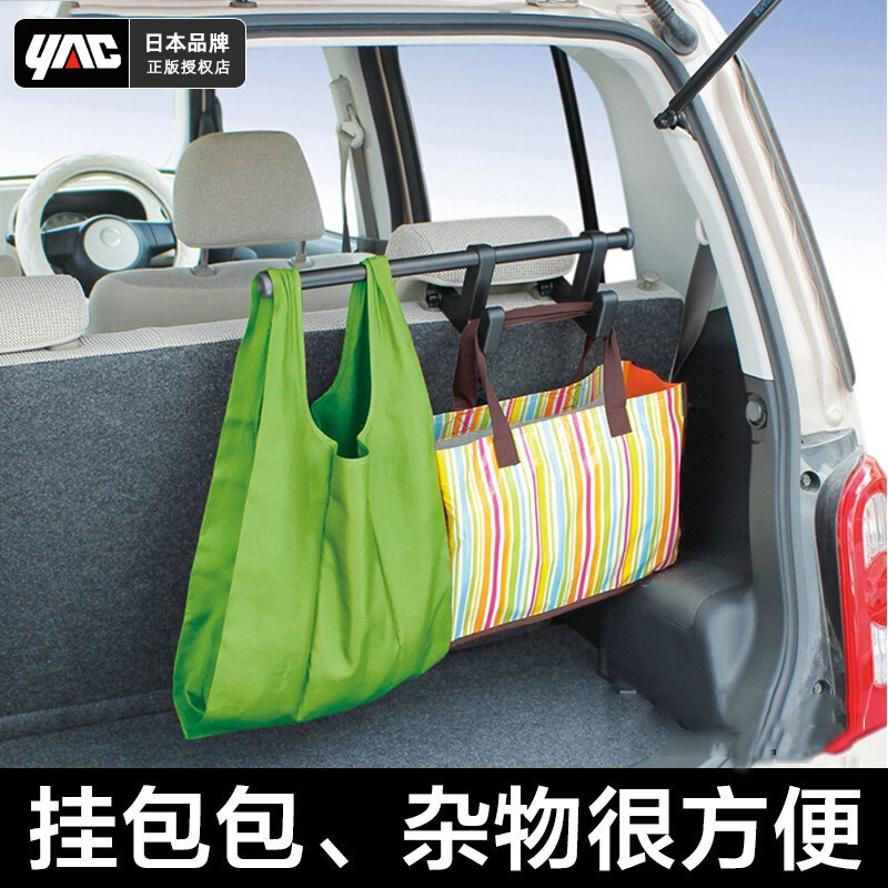 日本YAC车载挂钩座椅背挂钩汽车内多功能后备箱后排车用雨伞置物