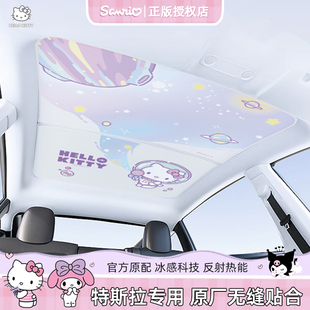 特斯拉modelY/3焕新版专用车顶遮阳帘天窗顶部防晒隔热天幕板配件