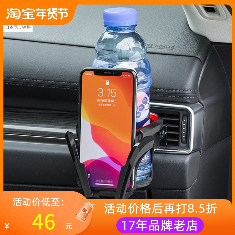 日本YAC车载饮料架汽车出风口手机支架多功能水杯架烟灰缸置物架-封面