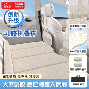爱车屋乳胶折叠床车载后排睡垫两用旅行床2026新款便携式睡觉神器