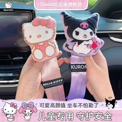 儿童汽车安全带防勒脖宝宝坐车辅助带限位调节固定器护肩套保护套