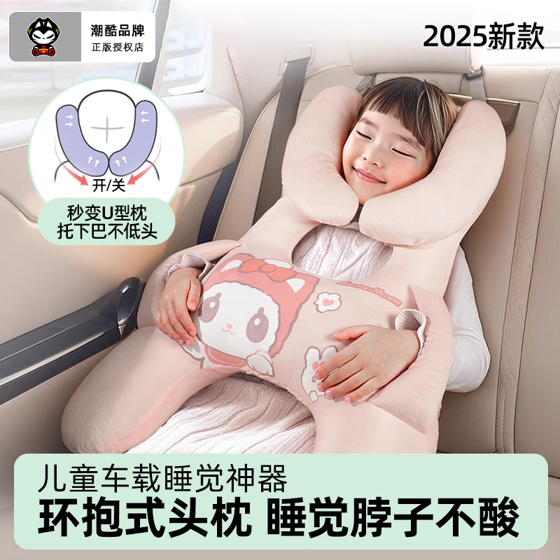 【2025新款】车载抱枕睡觉神器