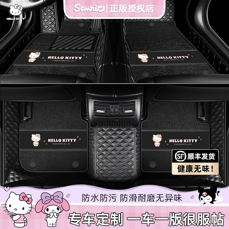 凯蒂猫2024新款防水防滑脚垫