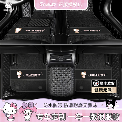 凯蒂猫2024新款防水防滑脚垫