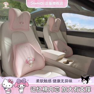 美乐蒂汽车腰靠开车护腰神器靠垫腰垫座椅腰托头枕腰靠套装 女可爱