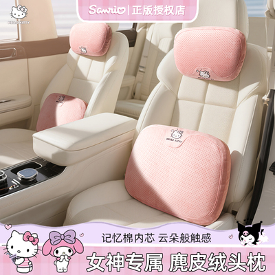 kitty汽车头枕车载护颈枕主驾驶车内车枕车用椅枕迈巴赫同款女生