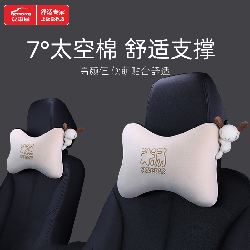 爱车屋卡通可爱夏季骨头枕