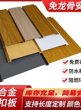 免龙骨吊顶墙板仿木纹防风铝条扣格栅长条形扣板G型C型厨房阳台