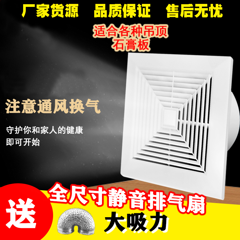 石膏板吊顶换气扇厨房卫生间天花排气扇吸顶式强力静音排风扇管道