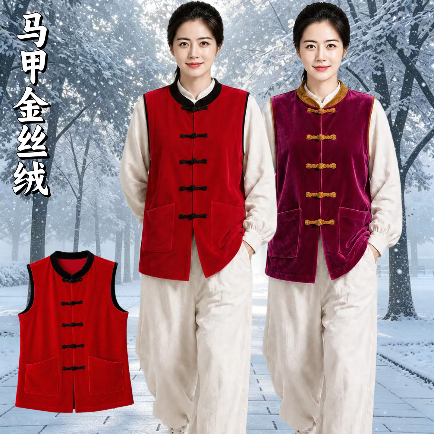 秋冬季马甲金丝绒太极服女武术练功服太极拳中国风男比赛服表演服