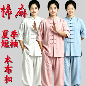 夏季棉麻短袖太极服棉麻太极拳服