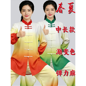 太极拳比赛表演服垂顺飘逸弹力