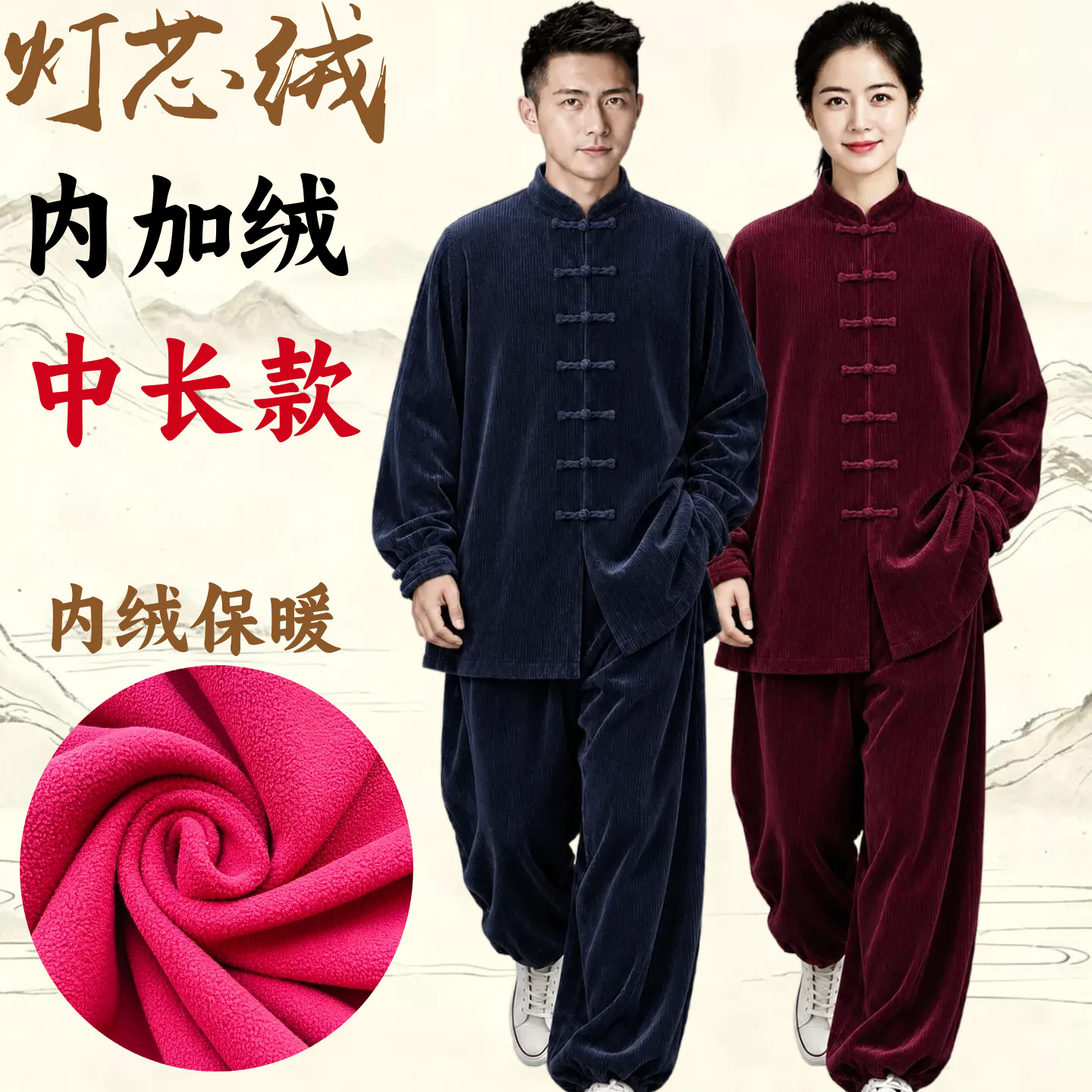 新款冬季太极服灯芯绒女武术服练功服男加厚保暖双层内加绒表演服