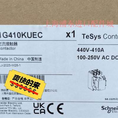 接触器 LC1G410KUEC 正品,1议价