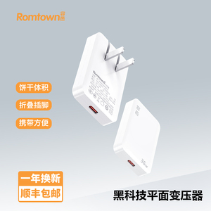 Romtown/容邑 typec苹果安卓华为荣耀36W超级快充氮化镓充电器超薄快充通用小巧便携旅行迷你饼干卡片充电头