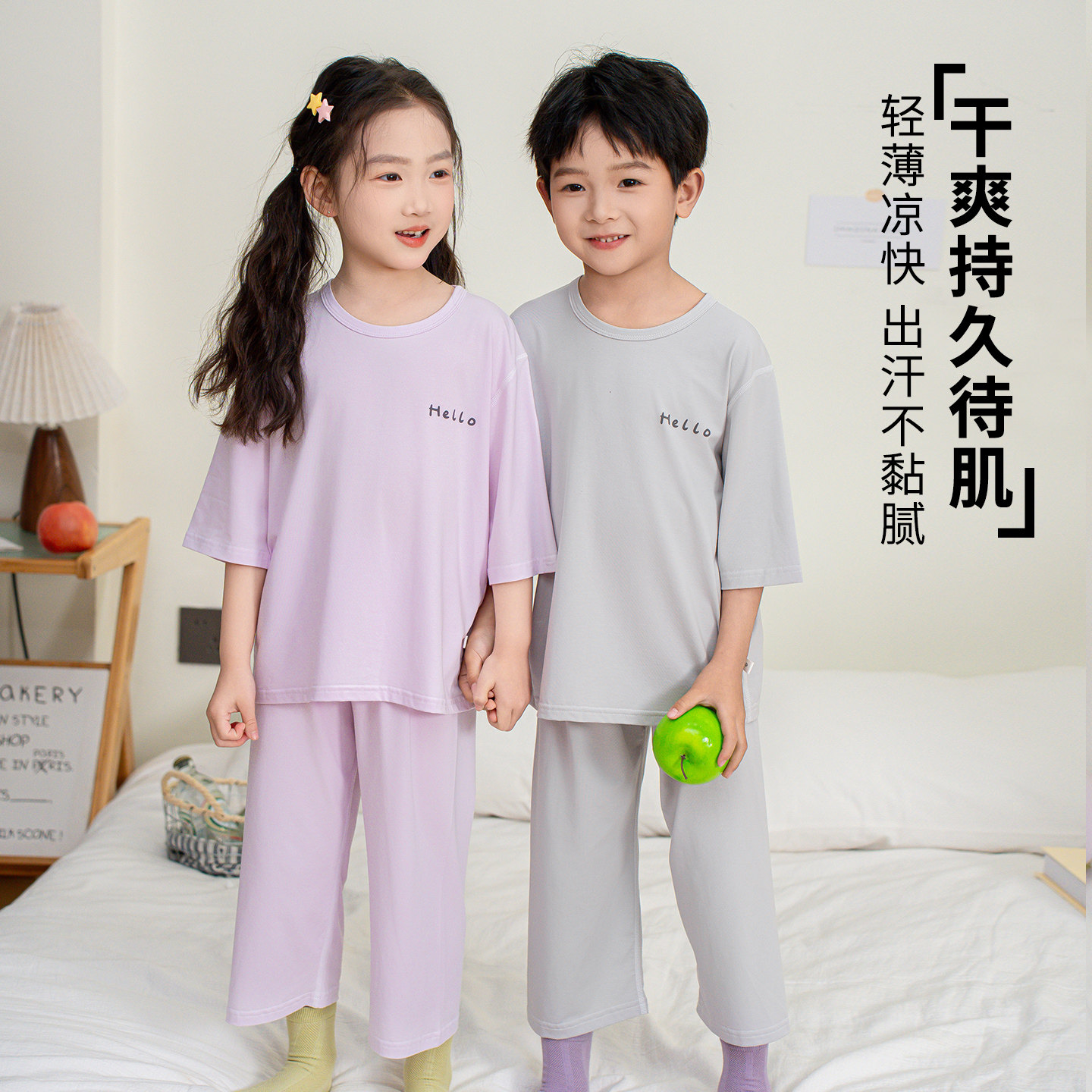 夏季薄款兰精莫代尔儿童空调服