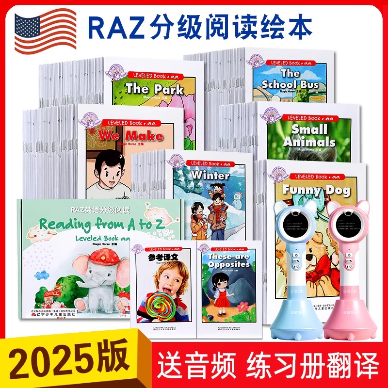 Raz分级阅读绘本美国原版蓝标加厚点读版英语英文绘本全套aa级小达人易趣蓝猫小蝌蚪点读笔