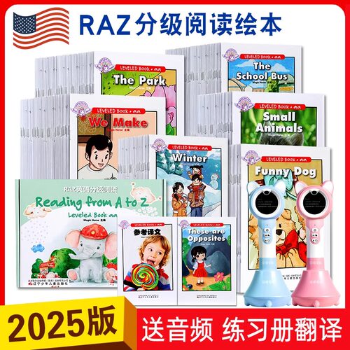 Raz分级阅读绘本美国原版蓝标加厚点读版英语英文绘本全套aa级小达人易趣蓝猫小蝌蚪点读笔