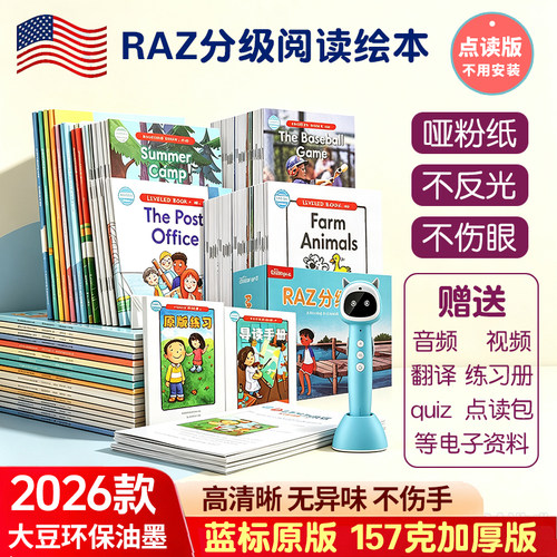 raz分级阅读绘本书蓝标加厚版