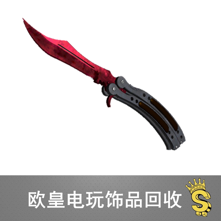 CSGO蝴蝶刀多普勒宝石收皮肤回收CSGO皮肤打包库存饰品回收