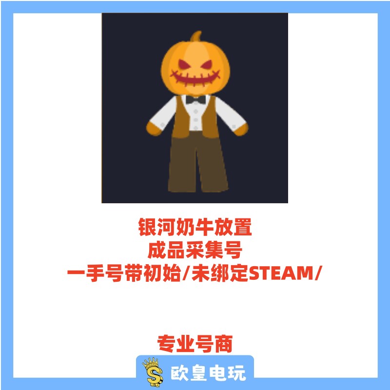 银河奶牛放置milkywayidle成品账号采集毕业号金币三采成型