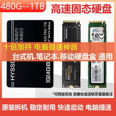 二手固态硬盘480G 500G 512G  960G 1TB SSD SATA M.2 NVME 1000G