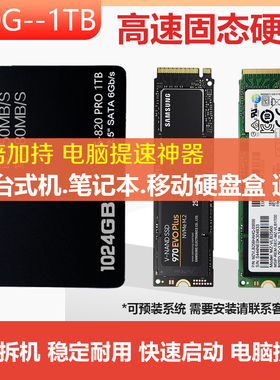 二手固态硬盘480G 500G 512G  960G 1TB SSD SATA M.2 NVME 1000G