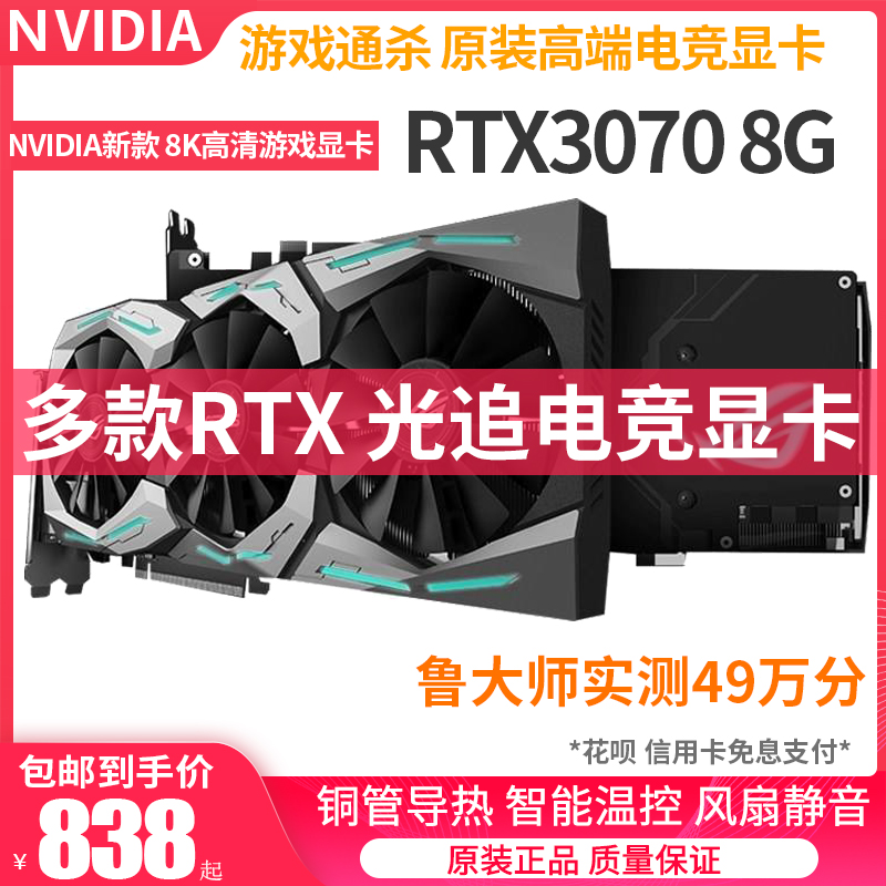 拆机RTX2060 2060S 2070 2080 3070高端游戏显卡