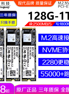 HY现代M.2固态硬盘128G 256G 512G 1TB NVME4.0 2280 PCI-E3.0
