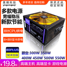 二手电源台式电脑电源航嘉长城300W 350W 400W 450W 500W主机电源