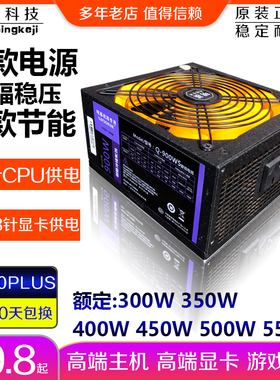 二手电源台式电脑电源航嘉长城300W 350W 400W 450W 500W主机电源