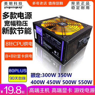 400W 二手电源台式 350W 500W主机电源 电脑电源航嘉长城300W 450W