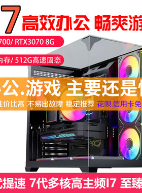 二手电脑主机i7-7700四核商用办公家用设计企业客服直播游戏制图