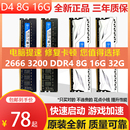 全新极速品牌DDR4内存条2400 3200 机笔记本兼容 2666 16G台式