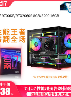 九代酷睿3D建模游戏通杀设计渲染