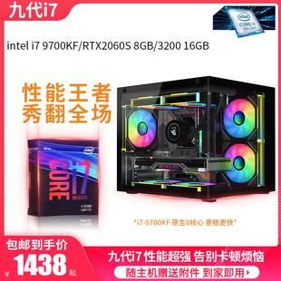 九代i7 9700KF八核二手电脑主机独显游戏设计渲染AI学习客服直播