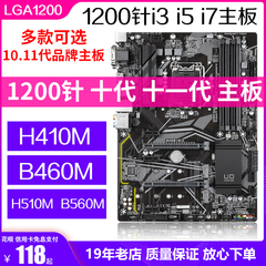 10 11代H410M B460M主板技嘉H510M B560M拆机Z490 Z590M华硕多款