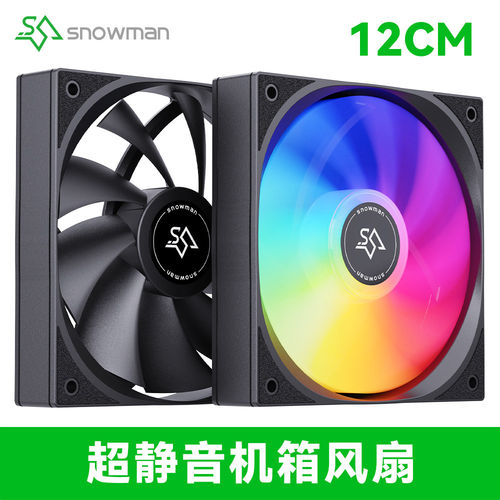 冰曼BK120超静音12CM机箱风扇5v台式机电脑12厘米CPU散热风扇无光